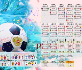 世界杯预测-足球比赛热度排行榜